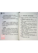 面相答客問 第一集