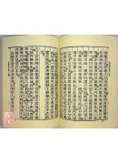 道德經名注選輯(五)