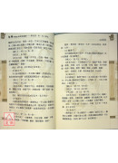 承門中醫針經寶典