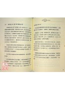 學風水一本就上手