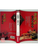 學風水一本就上手
