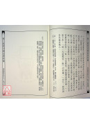 無上拔度功德金書科儀(16)無上九幽合符童子科儀《卷上》