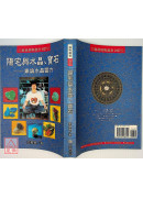 陽宅與水晶寶石