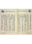 造墓劣者地理法(POD)