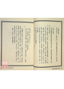 陽宅改運DIY要訣(POD)