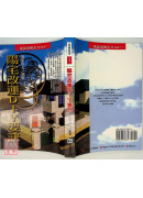 陽宅改運DIY要訣(POD)