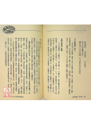 突破傳統八字命學