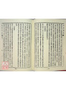 宅運新案《沈氏玄空陽宅斷驗實例》第一集