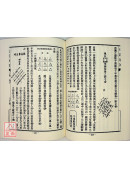 宅運新案《沈氏玄空陽宅斷驗實例》第二集