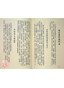 孝順天機姓名學