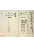 孝順天機姓名學