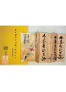 文王圣卦廿四签(鸟仔卦)