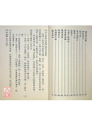 文王圣卦廿四签(鸟仔卦)