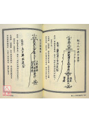 閭山八卦收魂法科