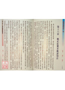 招桃花開運寶典