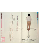 招桃花開運寶典