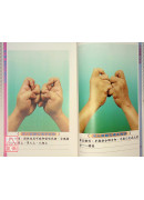 吊魂魄鎮災煞訣