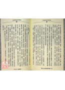 中國神明百科寶典