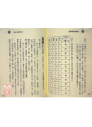 占驗紫微案例精選