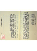 乾坤國寶羅盤使用方法