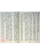 妙派地理辨正疏秘訣