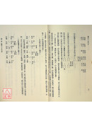 醒世人卜卦大全