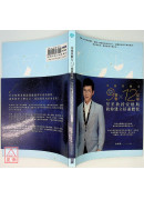 幸福星數力：9靈數X 12星座，星星教授安格斯教你建立好運體質