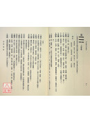 心水數占定乾坤