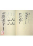 心水數占定乾坤