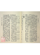 八字自學講義（下）