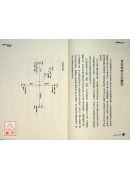 河洛易命理五行开运术