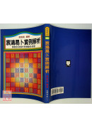 宸鴻易卜實例解析