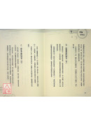 大師教你西洋占星術