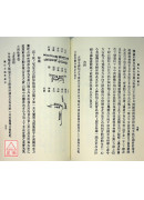 陳氏太極拳彙宗