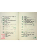 大师教你学解梦