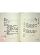 大师教你学解梦