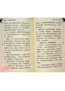 楊氏太極拳用法(附DVD)