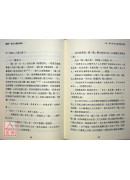 龍經：氣水山龍的奧秘～風水地理形家第一本