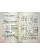 龍經：氣水山龍的奧秘～風水地理形家第一本