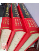 大六壬斷案新編(上中下三冊)