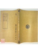 相法十六篇‧月波洞中記‧人倫大統賦(平)