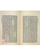 相法十六篇‧月波洞中記‧人倫大統賦(平)