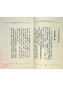 陳怡魁卜筮改運