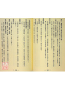 葬經青烏經白話註釋〔二手〕