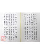 道教儀範全集(231)魯班先師真經