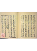 呂祖全書（三冊）