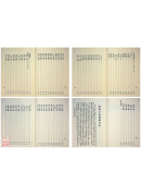 臺灣寺廟藥籤考釋