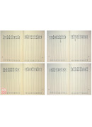 臺灣寺廟藥籤考釋