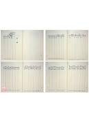 臺灣寺廟藥籤考釋