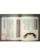 吳教授開運陽宅風水